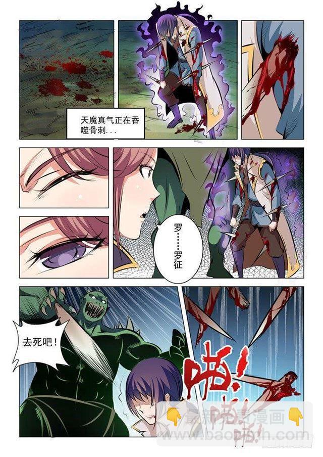 第30话 浴血奋战13