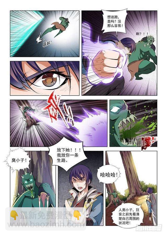 第30话 浴血奋战5