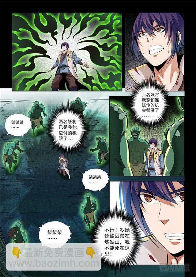 第30话 浴血奋战6