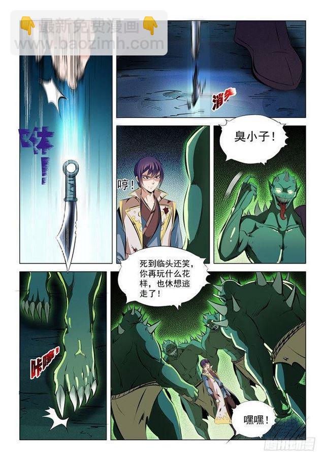 第30话 浴血奋战7