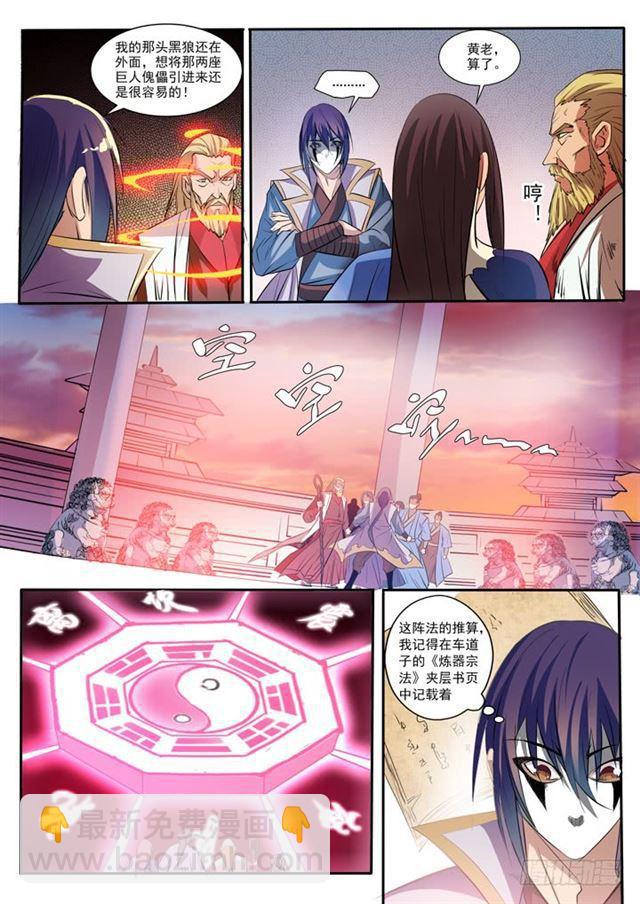 第41话 绝命乱斗2