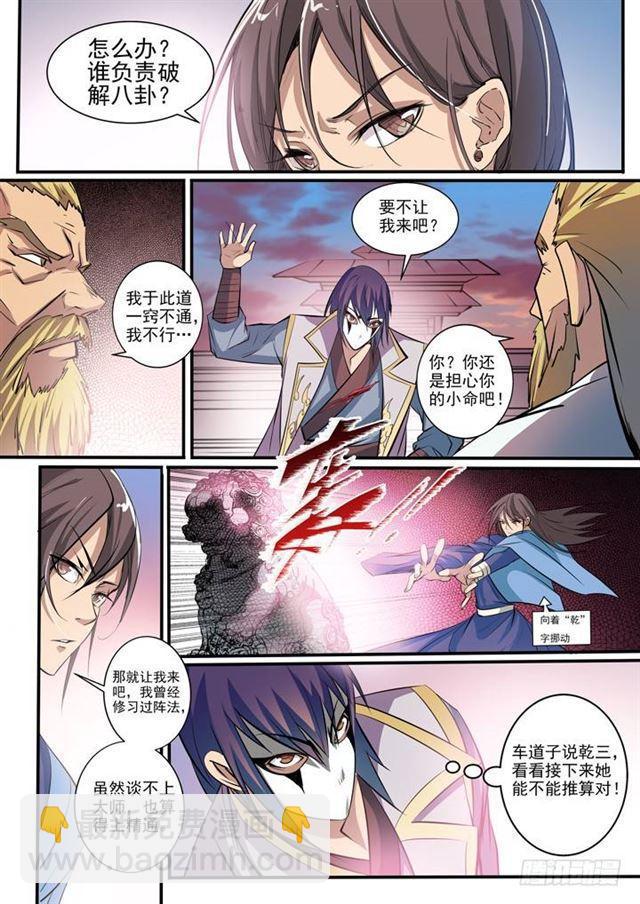 第41话 绝命乱斗3