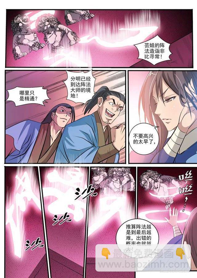 第41话 绝命乱斗4
