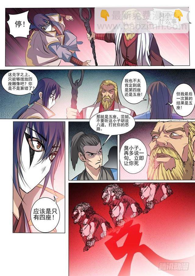 第41话 绝命乱斗5