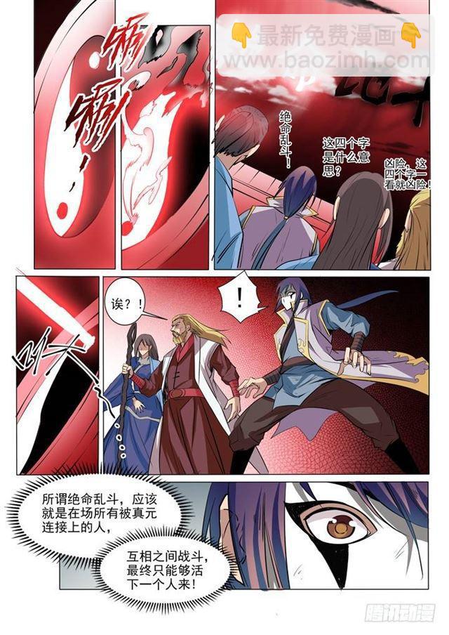 第41话 绝命乱斗6