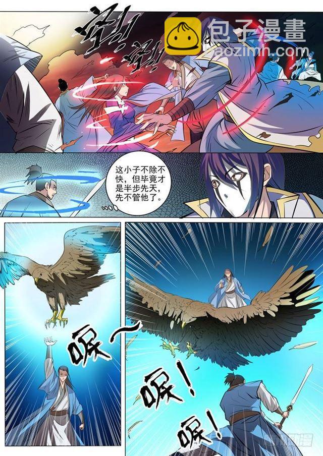 第41话 绝命乱斗8