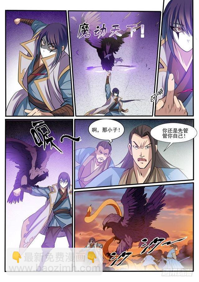 第41话 绝命乱斗9