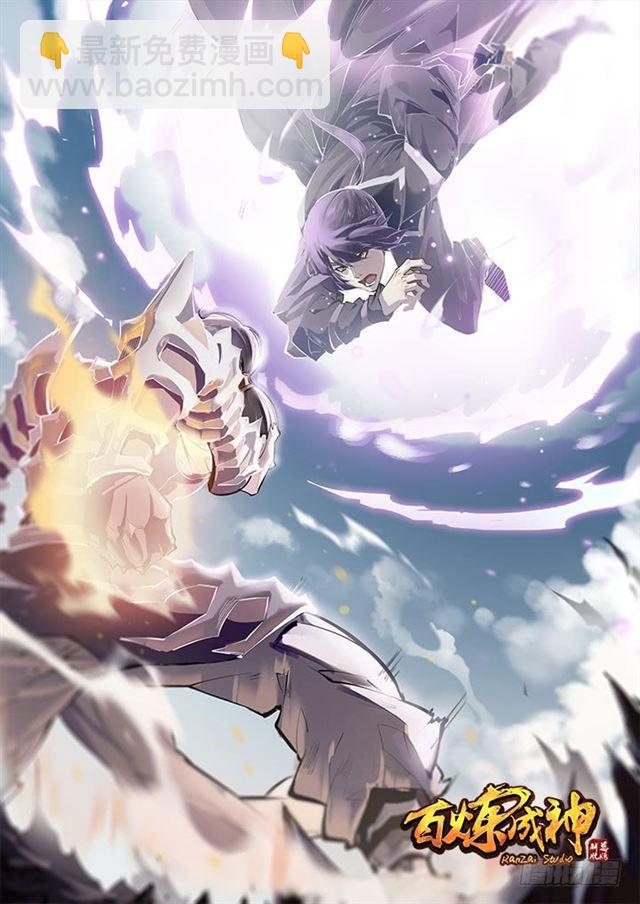 第68话 蛟龙骨矛1