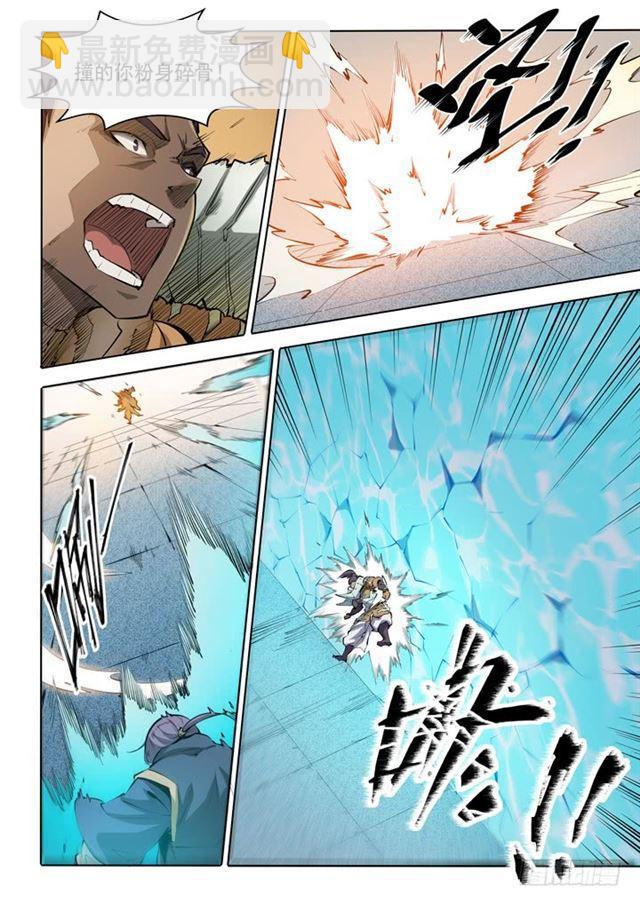 第68话 蛟龙骨矛17