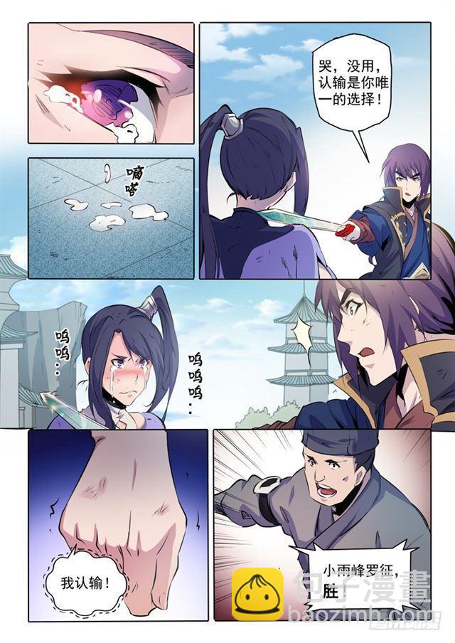 第68话 蛟龙骨矛4