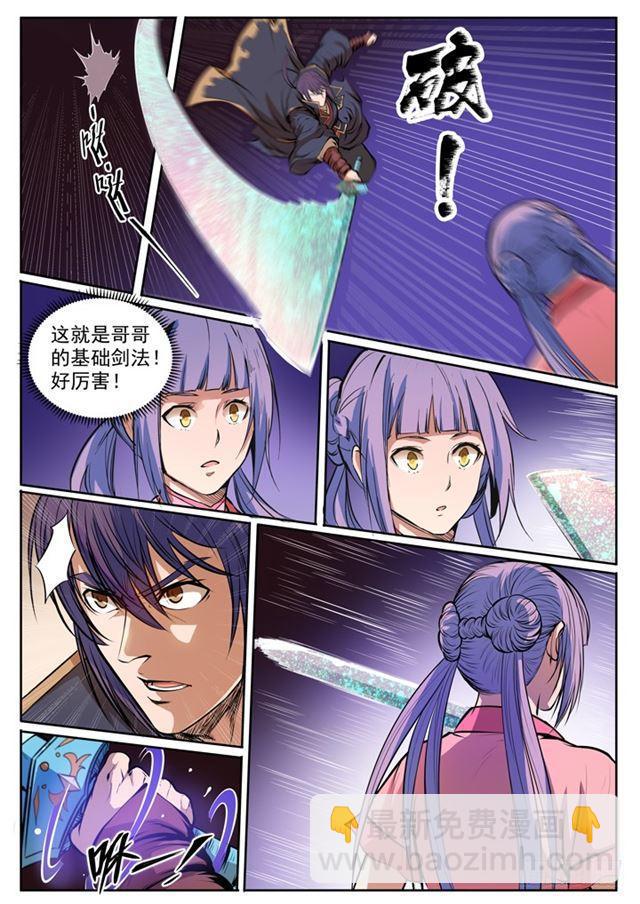 第80话 试炼者之路10