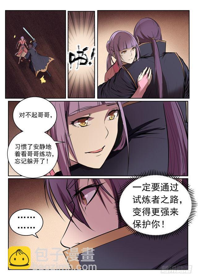 第80话 试炼者之路11
