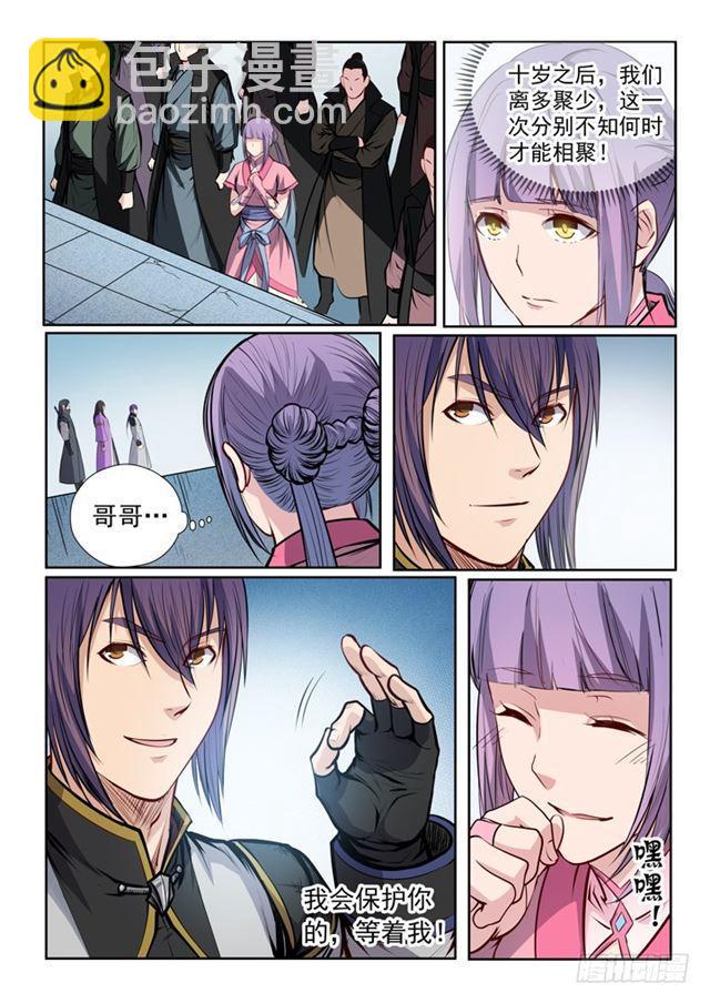 第80话 试炼者之路13