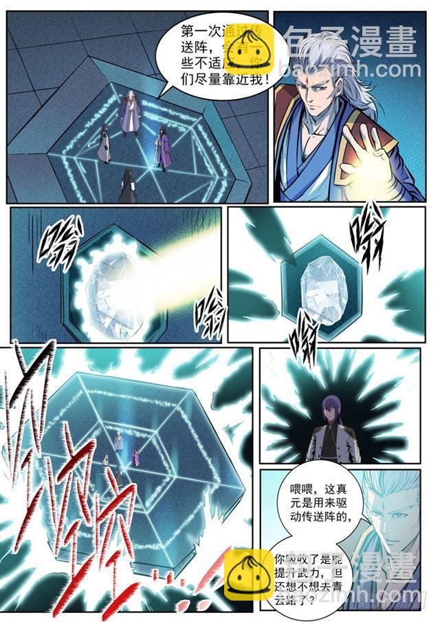 第80话 试炼者之路18