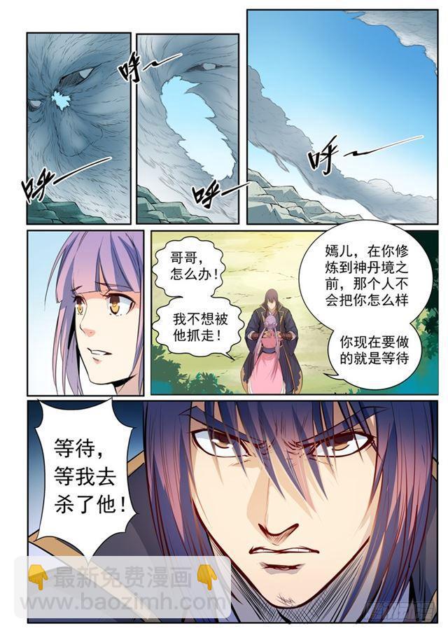 第80话 试炼者之路2