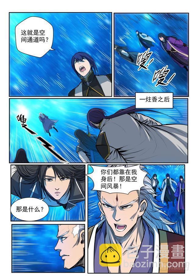 第80话 试炼者之路20