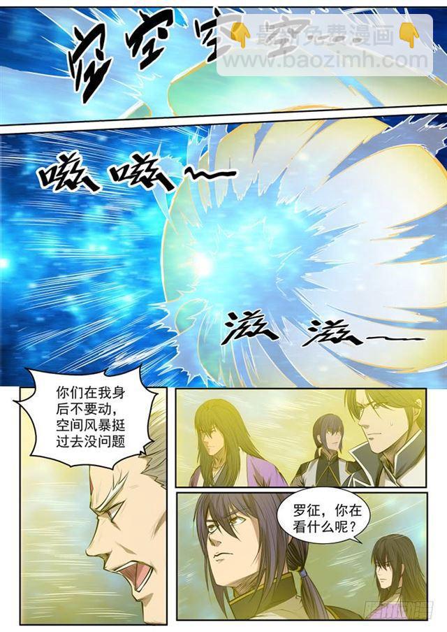 第80话 试炼者之路24