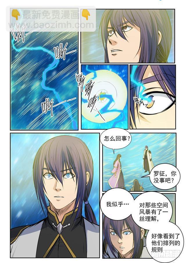 第80话 试炼者之路25