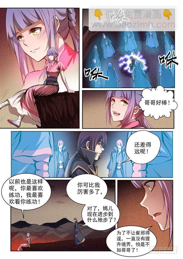第80话 试炼者之路8