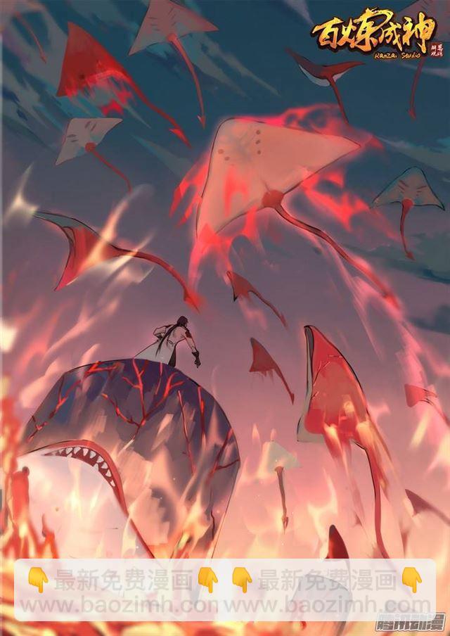 第85话 火蝠魔鬼鱼1