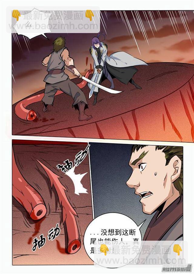 第85话 火蝠魔鬼鱼10