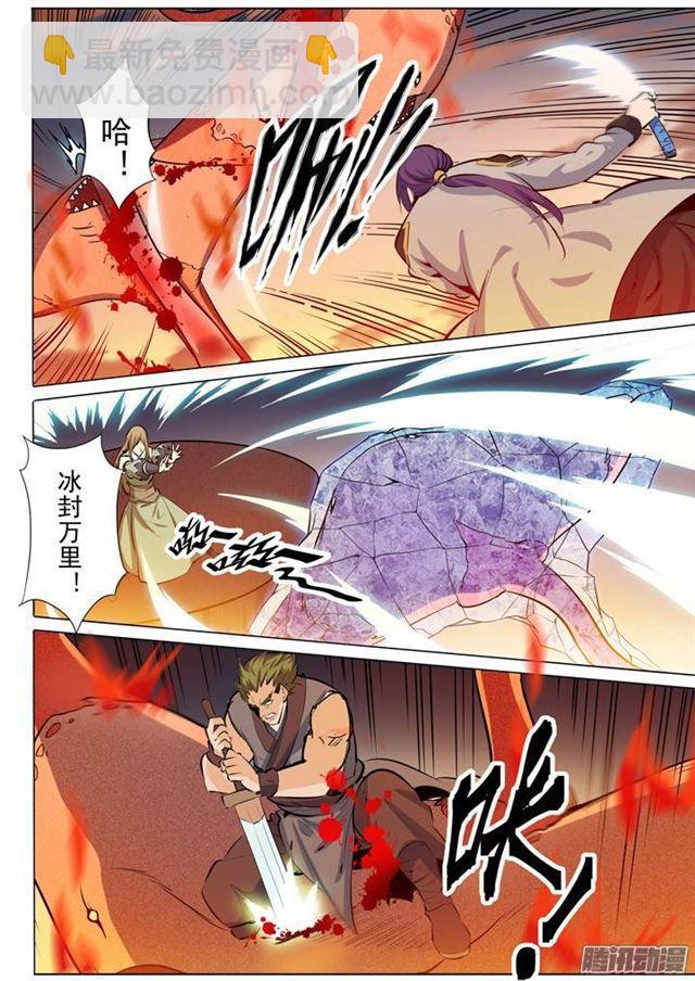 第85话 火蝠魔鬼鱼12