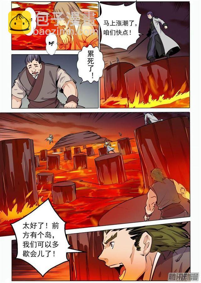 第85话 火蝠魔鬼鱼13