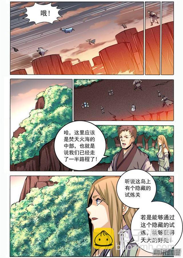 第85话 火蝠魔鬼鱼14