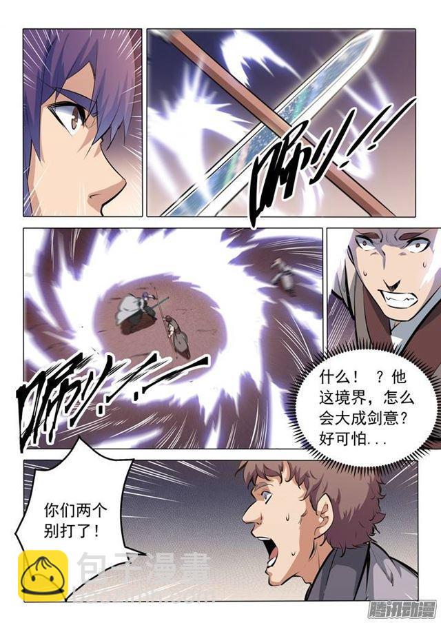 第85话 火蝠魔鬼鱼4