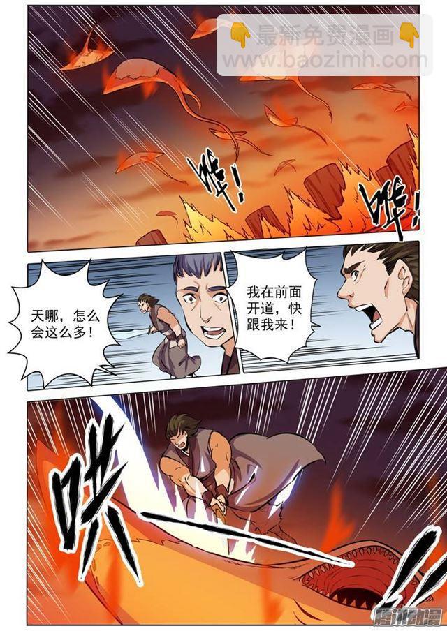 第85话 火蝠魔鬼鱼8