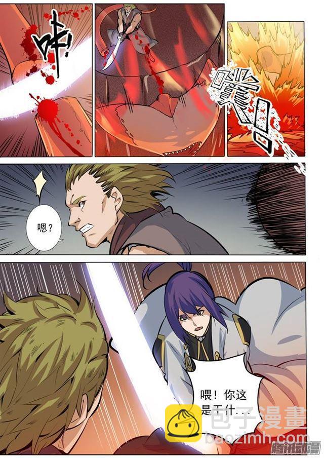 第85话 火蝠魔鬼鱼9