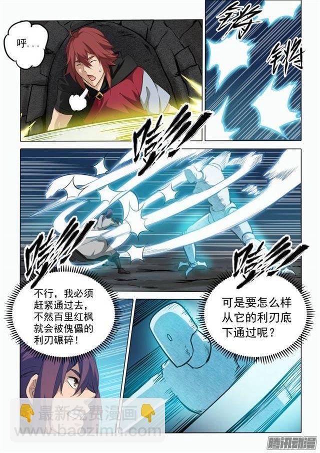 第91话 千钧一发12