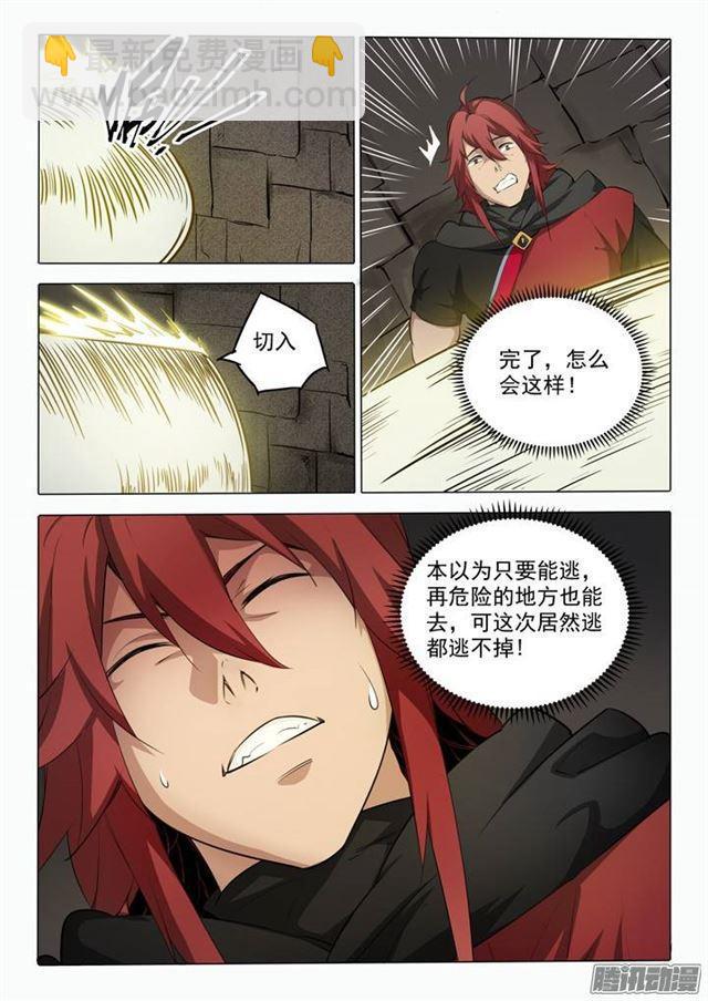 第91话 千钧一发13