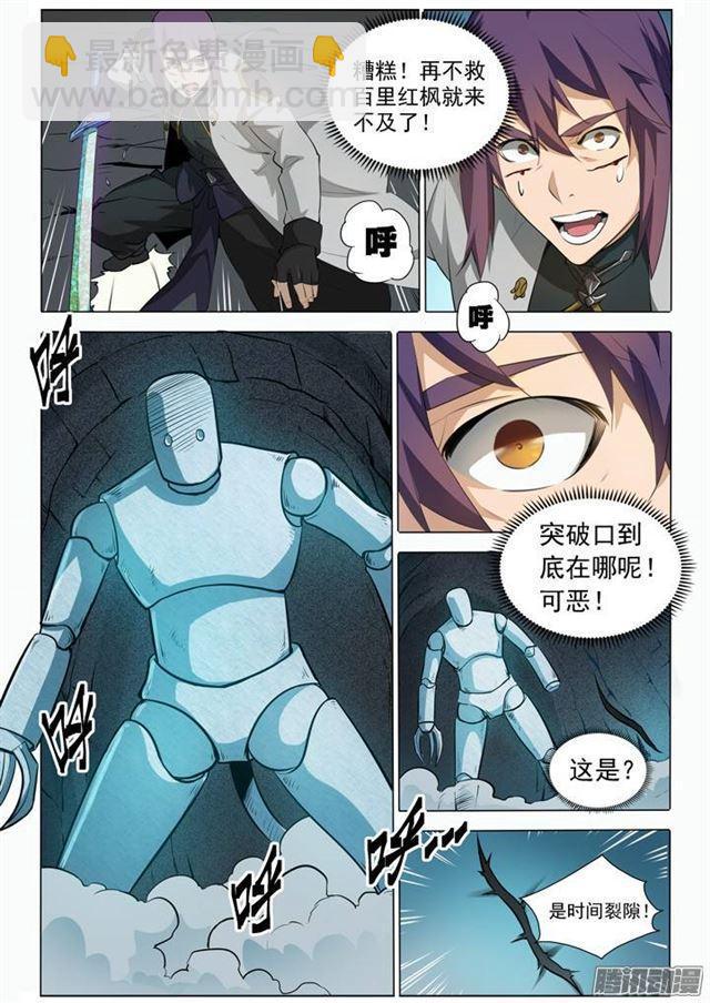 第91话 千钧一发14