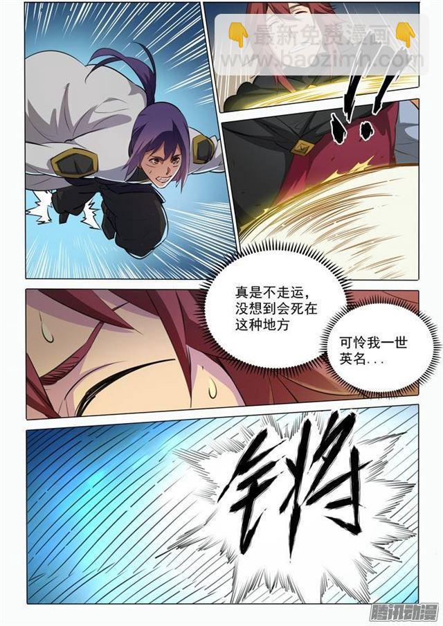 第91话 千钧一发15