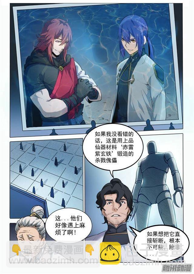 第91话 千钧一发2