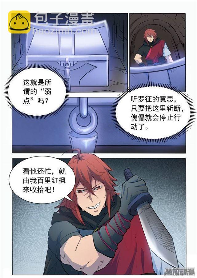 第91话 千钧一发8