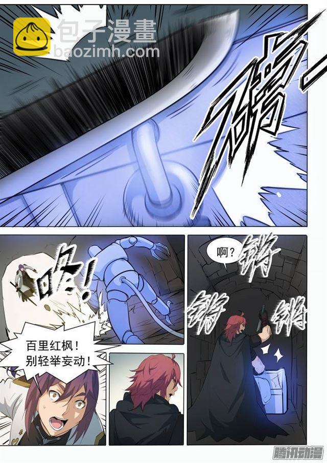 第91话 千钧一发9