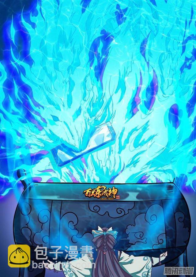 第105话 传承之匙1
