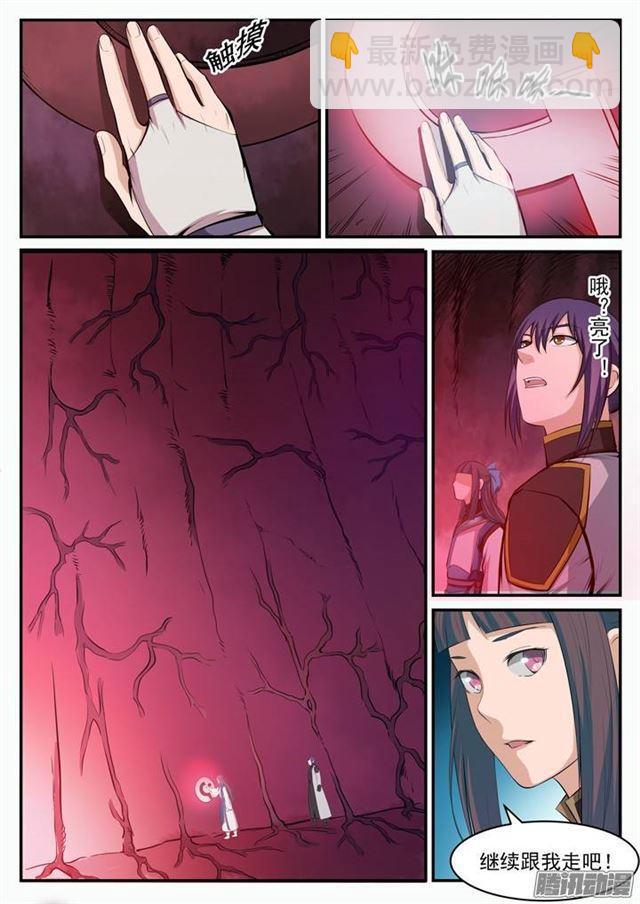 第105话 传承之匙4