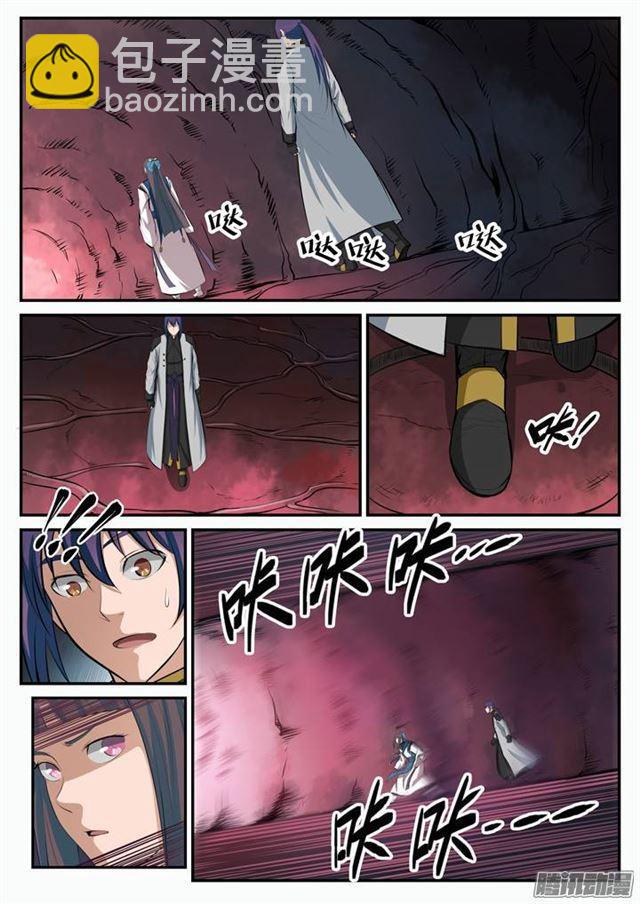 第105话 传承之匙5