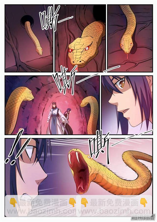 第105话 传承之匙6