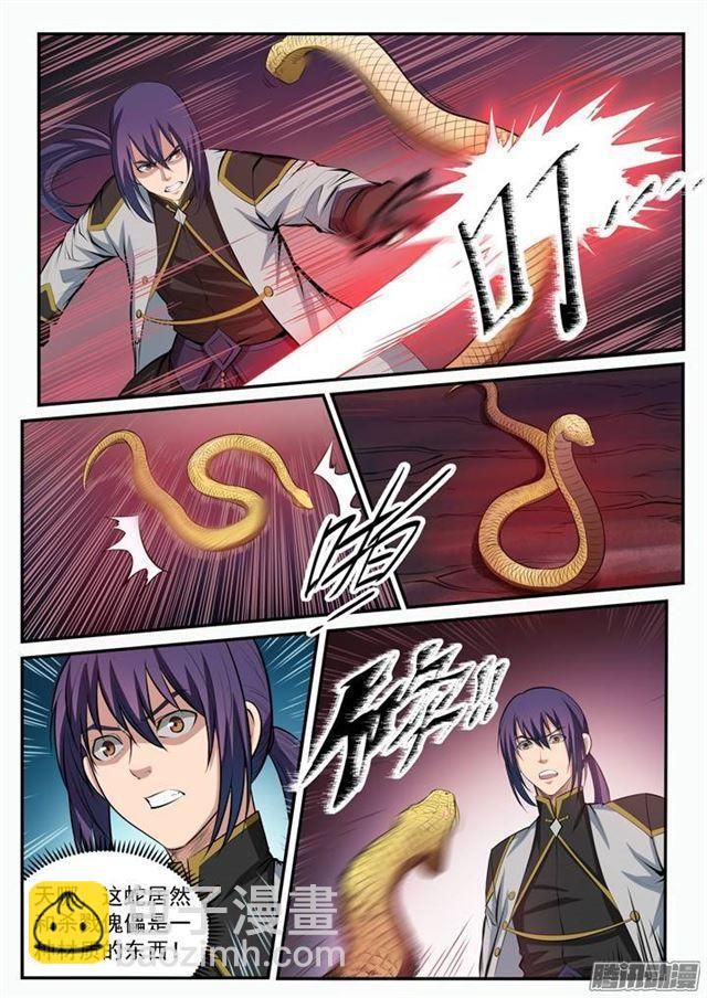 第105话 传承之匙7