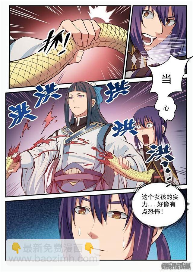 第105话 传承之匙8