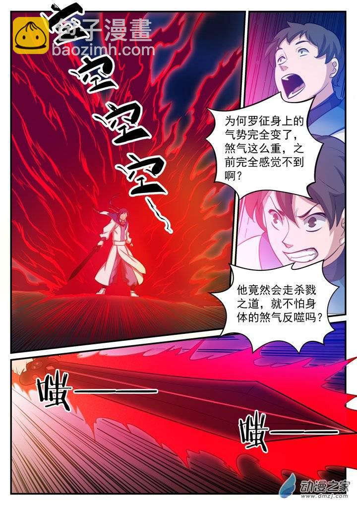 第122话 致命对决10