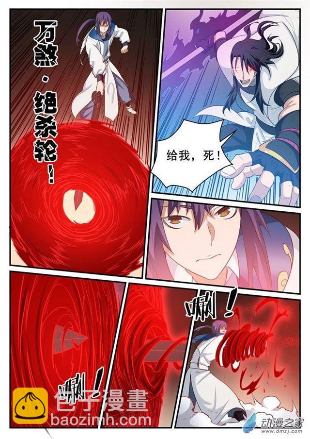 第122话 致命对决11