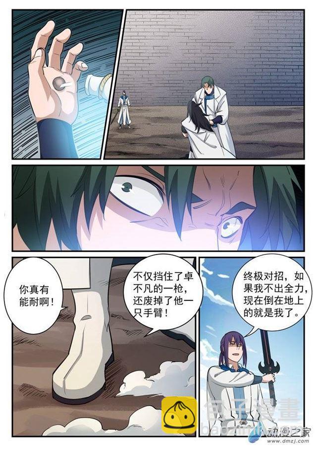 第122话 致命对决15