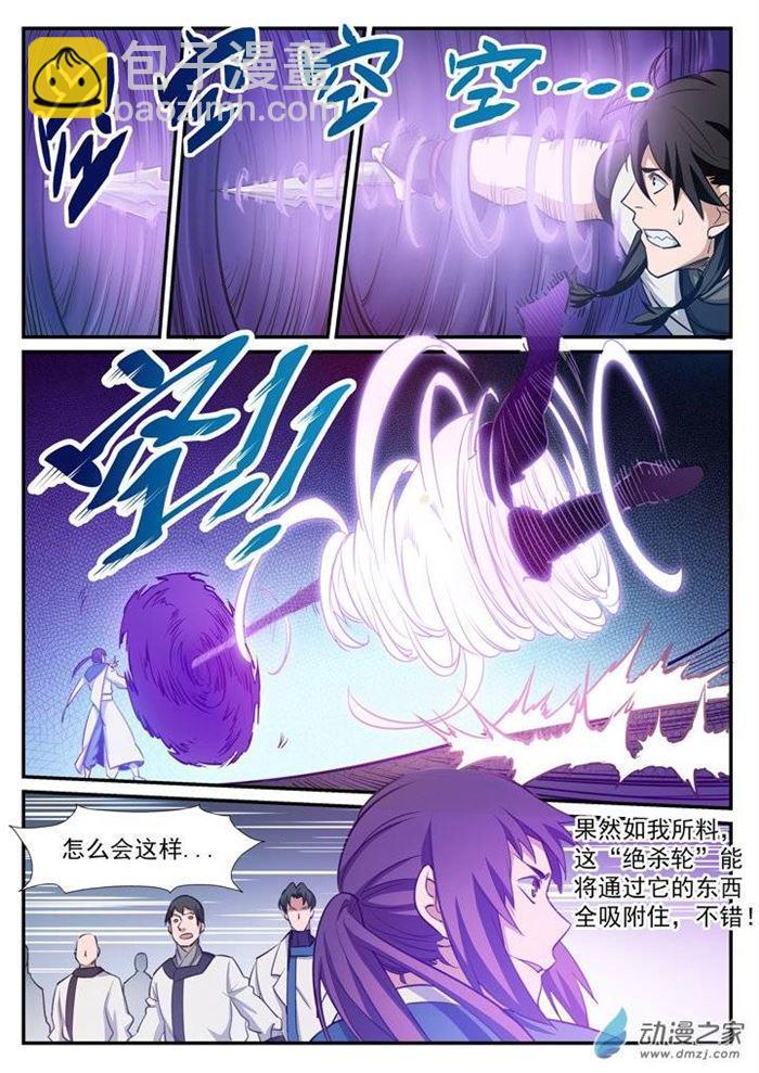 第122话 致命对决3