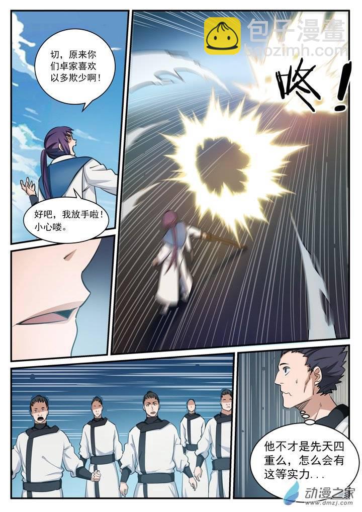 第122话 致命对决5