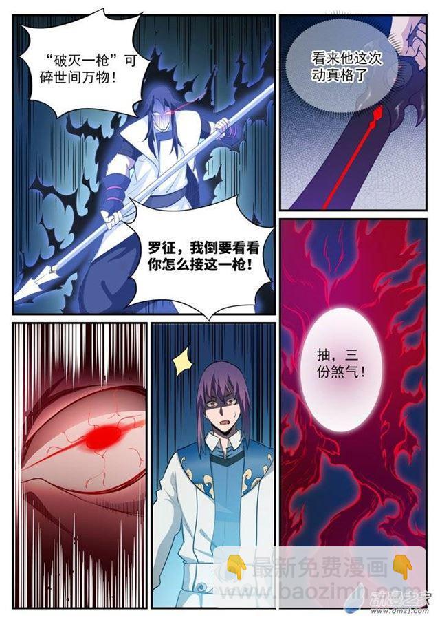 第122话 致命对决9